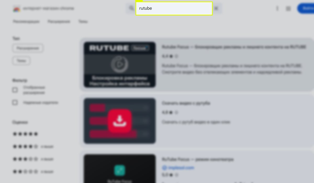 Страница поиска интернет-магазина Chrome с запросом «rutube» в поле поиска и списком расширений